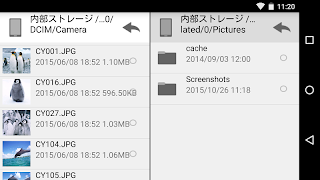 ファイルマネージャー capture d'écran 2