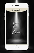 Darood e Mahi পোস্টার