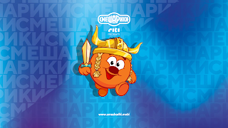 Смешарики. Вальхалла 포스터