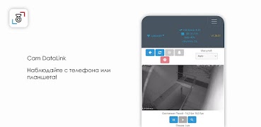 Cam DataLink screenshot 3