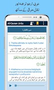 Al Quran with Urdu Translation capture d'écran 2