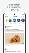 네이버 카페  - Naver Cafe स्क्रीनशॉट 1
