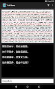 Text Hider capture d'écran 5
