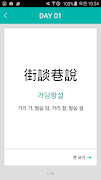 [선재국어] 30일 정리 공무원 국어 필수 암기APP captura de pantalla 2