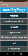 Bangla Calendar 2020 (Banglade স্ক্রিনশট 1