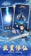 剑与修仙-完美仙侠古风奇幻大陆世界手游,天下无双乾坤武神 captura de pantalla 2