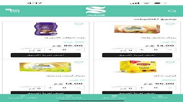 برنامه‌نما Alsari عکس از صفحه