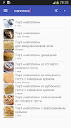 Торты рецепты с фото স্ক্রিনশট 4