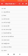 Ghatna Chakra Railway Math 24 screenshot 1