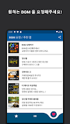 BGM 마술사 screenshot 4