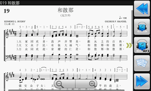 3 Schermata 真耶稣教会赞美诗