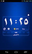 Arabic Speaking Clock screenshot 6