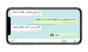 نكت مصرية مضحكة مصورة captura de pantalla 1