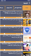 تطبيقات العرب screenshot 2