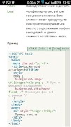 3 Schermata HTML & CSS book (htmlbook.ru)