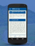 Panchadewal B. Municipality স্ক্রিনশট 4