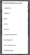 SMSConvey(문자전달) screenshot 4