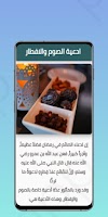 hisn almuslim - حصن المسلم أدعية وأذكار تصوير الشاشة 2