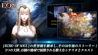 EOS -エコーオブソウル- Screenshot 4