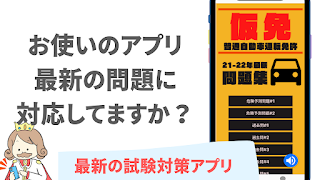 仮免 学科試験 仮免許問題集  2022年度版  運転免許 Screenshot 7