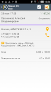 DeliveryAgent screenshot 3