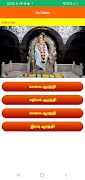 Sai Baba скриншот 2
