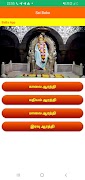 Sai Baba screenshot 2