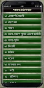 গল্পের ভান্ডার (Golpo Vandar) 截圖 3