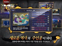 삼국지 책략전: 고전PC삼국지 स्क्रीनशॉट 5