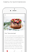 Лучшие рецепты MomStory স্ক্রিনশট 3