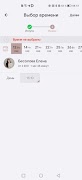 BeMyFRENCH スクリーンショット 3