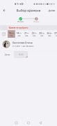 BeMyFRENCH screenshot 3