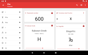 Cyrillic writer & dictionary اسکرین شاٹ 7