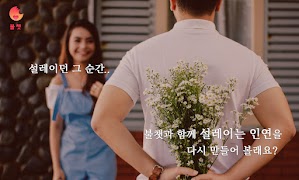 불챗 - 중년, 돌싱, 아줌마 만날 수 있는 데이트앱 poster