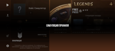 Кейс Симулятор Стан Бокс постер