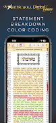 2 Schermata ArtScroll Digital Library