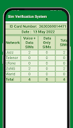 Sim Verification System スクリーンショット 3