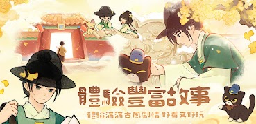 桃源深處有人家 - 蘿蘿一週年慶典 截图 7