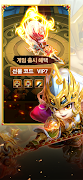 나만의 삼국지 screenshot 2