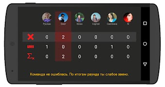 Сильное звено 截圖 5