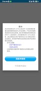 IGPC OTA poster