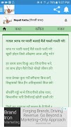 Nepali Sahitya नेपाली साहित्य স্ক্রিনশট 1