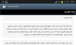 قصص مسيحية syot layar 6