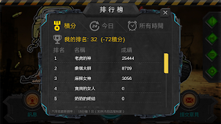 4 Schermata 陸軍棋大戰Online