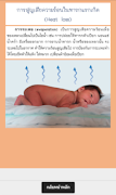 Postpartum-Care Screenshot 7