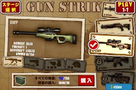 Gun Strike JP screenshot 4