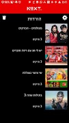 NEXT TV اسکرین شاٹ 6