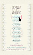 Durood o Salaam (درود و سلام) 스크린샷 3