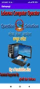 Computer Operator(MCQ) 스크린샷 5