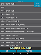 부동산 등기 screenshot 7